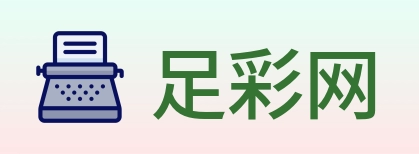 足彩网 Logo